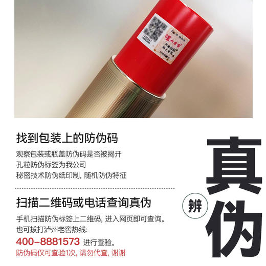 泸州老窖 窖6 52°双瓶 商品图10