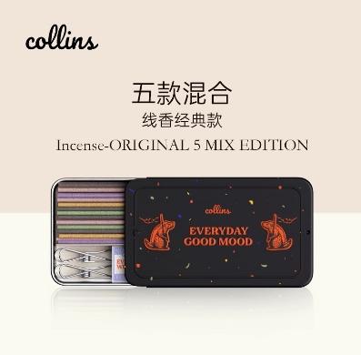 韩国Collins天然线香礼盒便携旅行装（五款混合） 商品图0