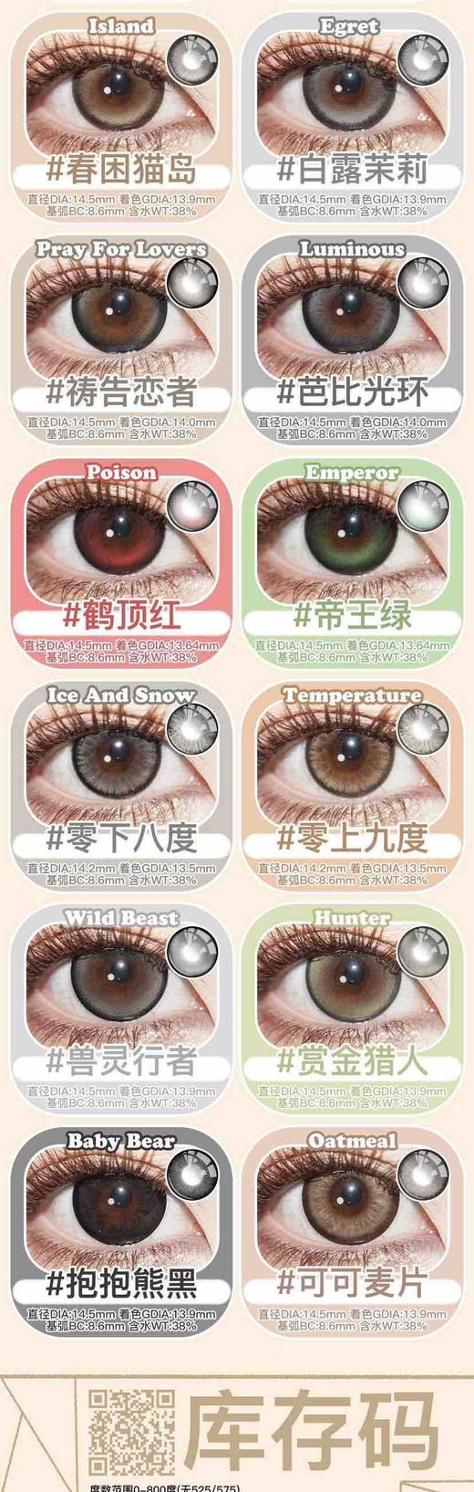 Tsukicon半年抛 全色板大直径，喜欢大直径的宝子冲哈！全网博主夸疯的开挂设计！活动39/副；69/2副；99/4副 包邮送伴侣盒 商品图1