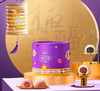 元祖 福元宵礼盒 商品缩略图1