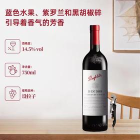 【BF】奔富BIN389赤霞珠设拉子红葡萄酒   750ml