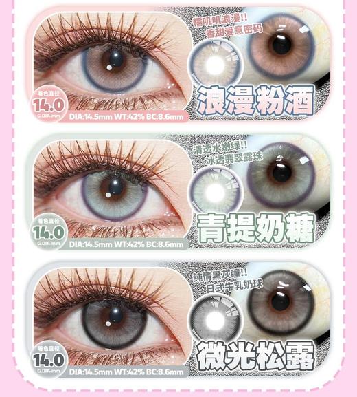 Chocoing月抛,29/副88/4副158/8副，最高度数800 商品图3