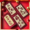 2025新年红包(6个/包) 商品缩略图1