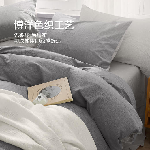 博洋家纺A类水洗棉全棉中性床上用品四件套秋冬 商品图3