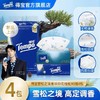 『Tempo得宝』雪松高级香得宝抽纸4层加厚90抽4包餐巾纸软抽纸巾家用面巾纸（新旧包装随机发） 商品缩略图0