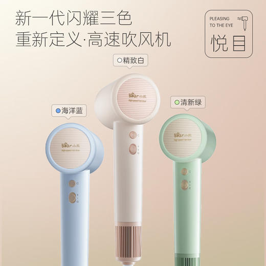 小熊高速吹风机DCF-D16U3（颜色随机）【LXJYCJ2.0】 商品图2