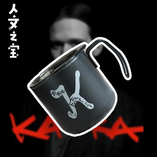 【人文之宝】卡夫卡系列不锈钢杯子（两款） 商品图3