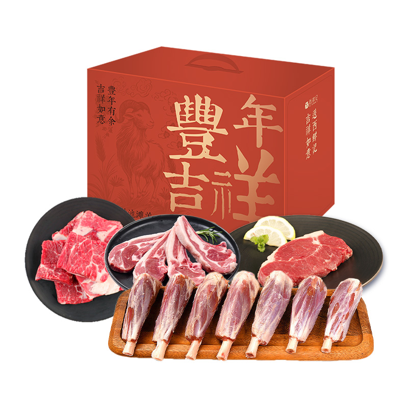 西鲜记 牛羊呈祥礼盒 2.65kg