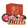 西鲜记 牛羊呈祥礼盒 2.65kg 商品缩略图0