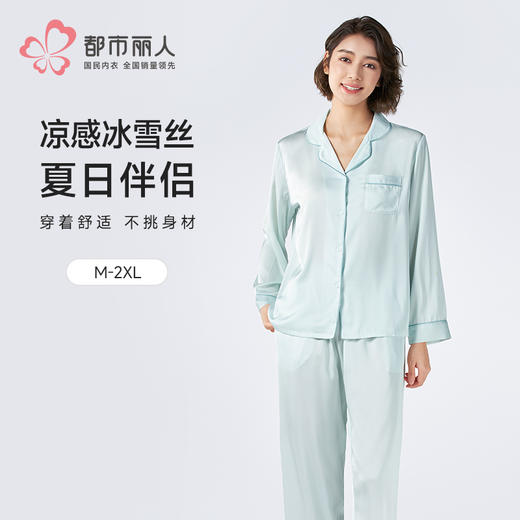 都市丽人女士丝质长袖套装薄冰雪丝亲情蜜语长袖类LHH0A3 商品图0