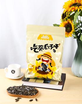 新疆阿勒泰  原味瓜子