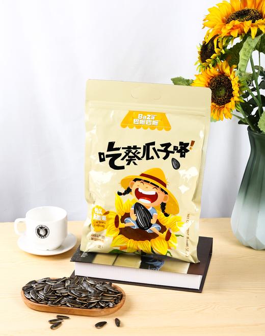 新疆阿勒泰  原味瓜子 商品图0