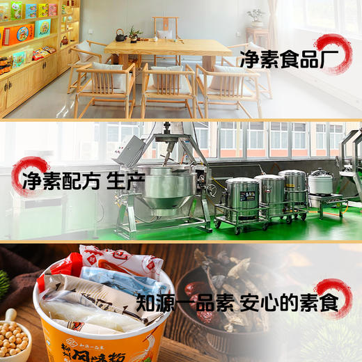 纯素螺蛳粉  0添加柳州风味粉 无明胶 不漂白 零防腐 中尚 商品图6