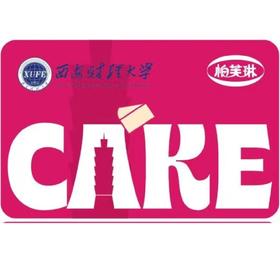 西安财经大学专用