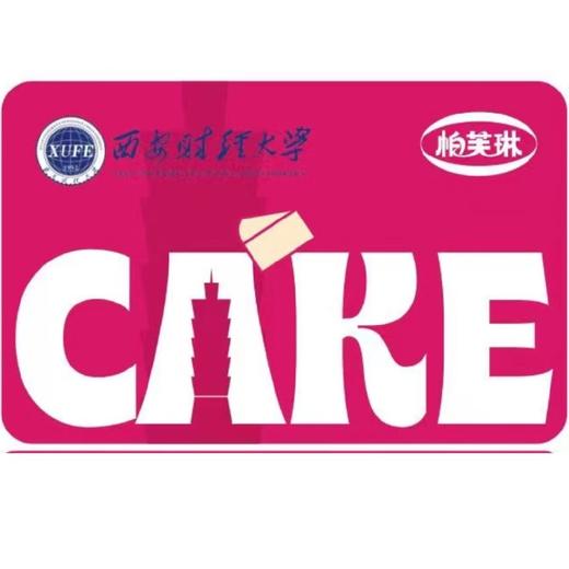 西安财经大学专用 商品图0