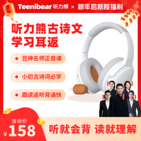 听力熊蓝牙学习豆神耳返背书神器智能降噪学生记忆背书耳返