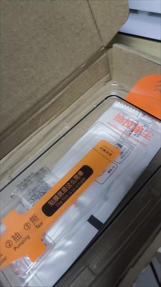 苹果手机高清防窥防尘仓手机贴膜 商品图7