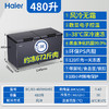 海尔（Haier）冰柜商用大容量风冷无霜-38度超低温480升冷冻柜冷藏柜速冻柜BC/BD-480WGHEC以旧换新补贴 商品缩略图0