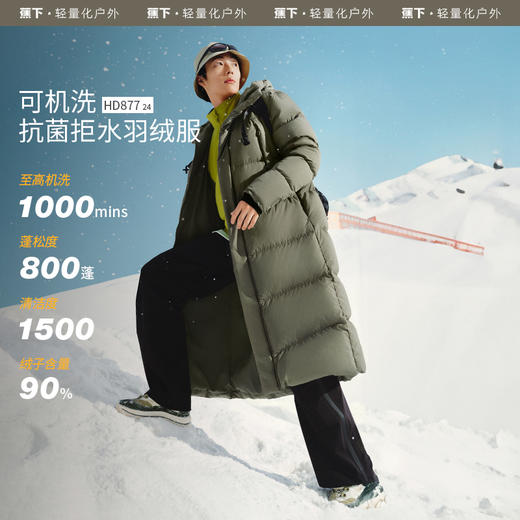 蕉下男士长款拒水羽绒服蓬松冬保暖户外防寒防雪外套可机洗羽绒衣HD87724 商品图0