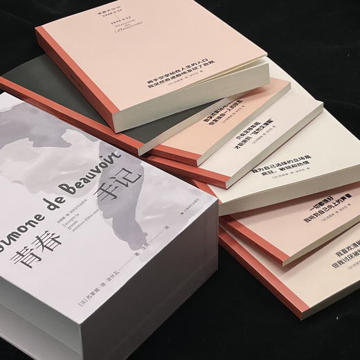 青春手记 [法]西蒙娜·德·波伏瓦 著 沈珂 译 波伏瓦日记 心灵成长史 珍贵照片资料 养女长文导读 七卷附函套 上海译文出版社 正版 商品图10