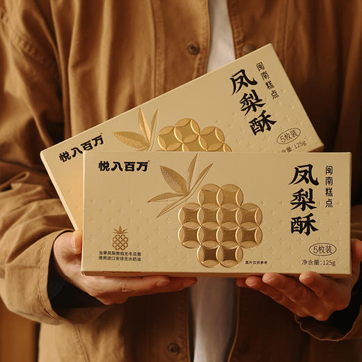 【悦入百万凤梨酥】纯凤梨馅厦门特产传统中式糕点伴手礼点心休闲零食 商品图4