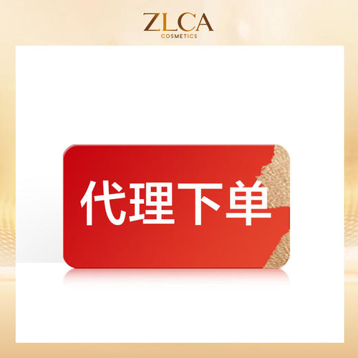 代理下单 商品图0