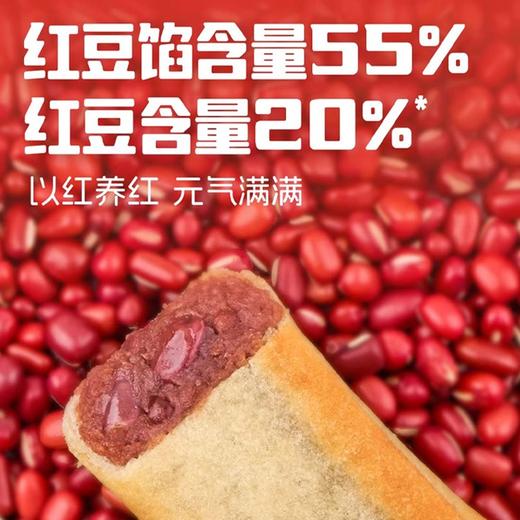25J【会员专享·特价】千味央厨粒粒红豆方春卷 180g/袋(10个) 24袋/件 商品图3