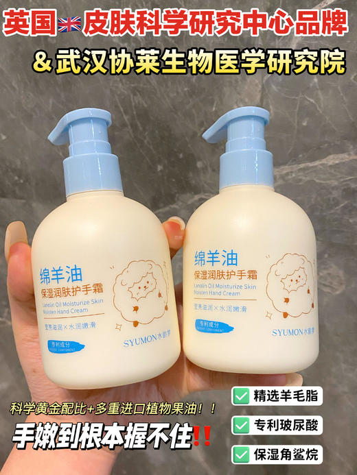 【水韵梦绵羊油保湿润肤护手霜】秋冬手部干燥大救星 富含维生素E 滋润皮肤 淡化手纹高纯度绵羊油，配方温和，不刺激!预防手足干裂、滋润老茧干纹、软化倒刺角质 商品图4