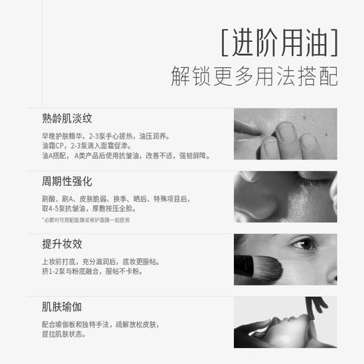 青彩抗皱山茶护肤油进阶版28ml 【品牌直发】A-2677（效期26-10） 商品图5