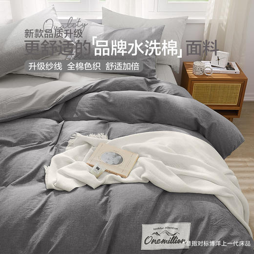 博洋家纺A类水洗棉全棉中性床上用品四件套秋冬 商品图1