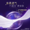 洁婷夜用卫生巾透气甜睡加长防护防漏姨妈巾16片白色京东自营官方旗舰 商品缩略图2