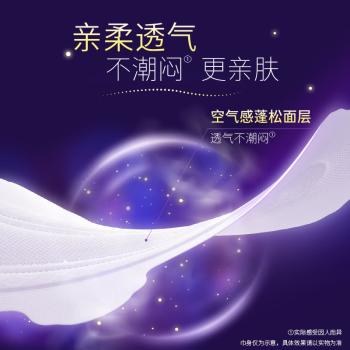 洁婷夜用卫生巾透气甜睡加长防护防漏姨妈巾16片白色京东自营官方旗舰 商品图2