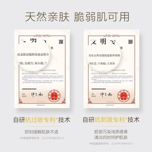 【239元会员福利】养生堂卸妆洁面精华蜜150ml 商品图2