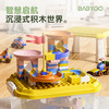 【BG】BABYGO儿童积木86颗粒装宝宝益智积木桌玩具游戏桌多功能大颗粒积木益智玩具 商品缩略图0
