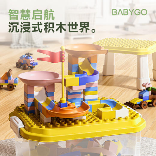 【BG】BABYGO儿童积木86颗粒装宝宝益智积木桌玩具游戏桌多功能大颗粒积木益智玩具 商品图0