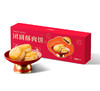 元祖 团圆酥肉饼礼盒 商品缩略图7