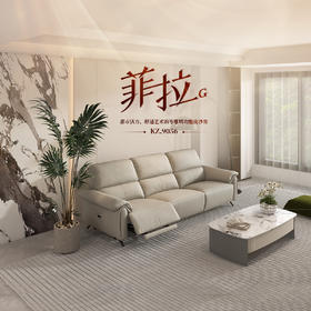顾家家居整装 现代舒适 皮艺功能沙发 KZ.9056菲拉