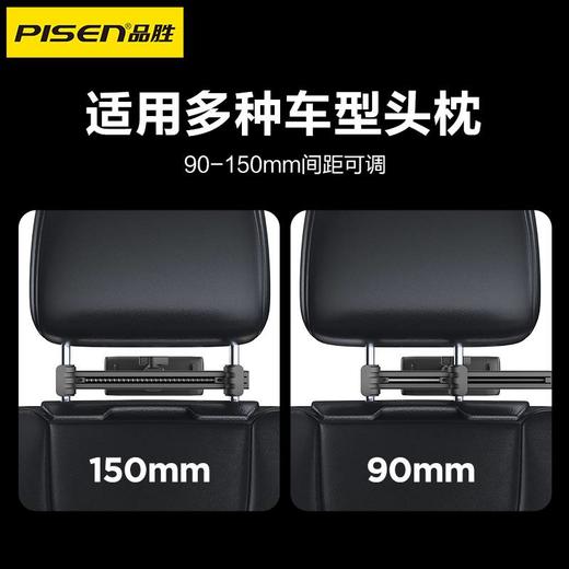 品胜 车载后排平板支架 ipad后座支架汽车车内座椅椅背平板手机架 商品图1