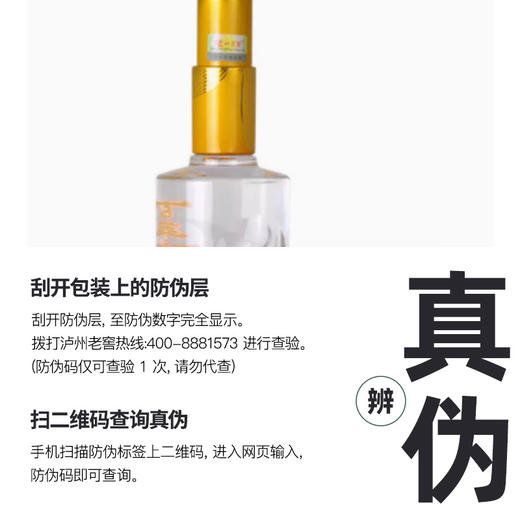 泸州老窖 窖龄60年 浓香型白酒 38度500ml 双瓶装 商品图10
