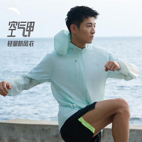 【超值】安踏空气甲丨轻量防风衣运动外套男士夏季透气宽松防晒衣152425606