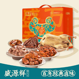 盛源祥 万事盛意礼盒(叁)