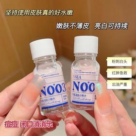 【祛痘神器】肌肤之食小粉水水乳控油祛痘补水面霜乳液护肤品七夕情人节