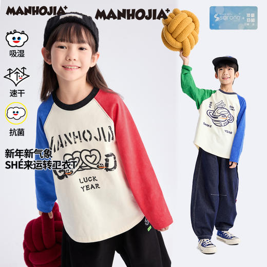 【新年特吉】漫画家25春蛇年限定生肖趣味印花撞色好运卫衣T 商品图0