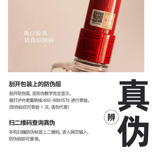 泸州老窖 窖龄30年 浓香型白酒 38度500ml 整箱装 商品图10
