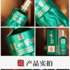 泸州老窖股份泸州窖酒祥之礼绿瓶装 52度浓香型白酒 整箱750ml*6瓶包邮 商品缩略图7