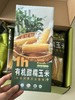 XLJ有机甜糯玉米1箱（220g/穗*8穗） 商品缩略图1