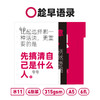 趁早活页【间隔页配件】a5六孔活页笔记本装饰页分隔页月历索引纸文件分类彩色隔板加厚卡纸 商品缩略图1