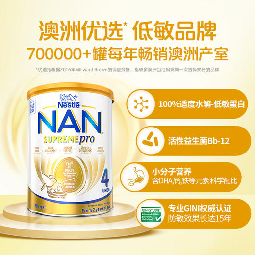 【保税】升级新包装 澳洲雀巢 超级能恩5HMO配方奶粉适度水解蛋白1段 2段 3段 4段原装进口婴幼儿宝宝牛奶粉800g/罐 商品图6