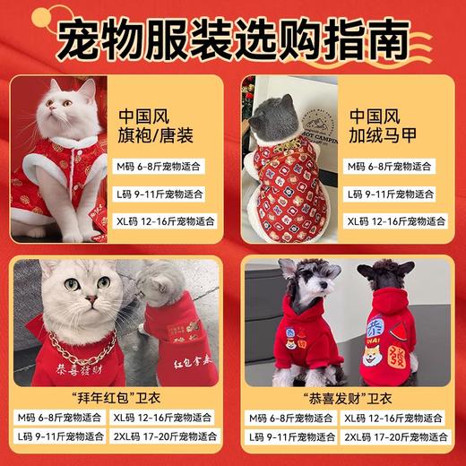 猫咪衣服德文卷毛无毛猫银渐层秋冬季防掉毛保暖狗狗过年喜庆唐装 商品图1