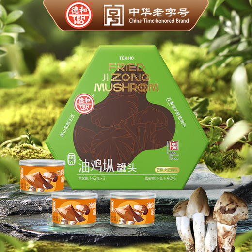 德和 云南油鸡枞罐头礼盒 云南特产，伴手礼 #礼包 商品图1